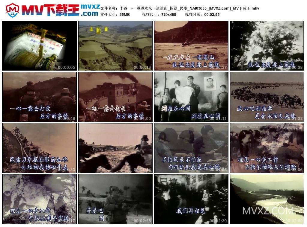 李谷一-一道道水来一道道山_国语_民歌_NAI03635